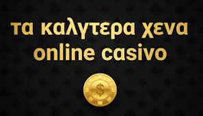 Εξερευνώντας τα Ευρωπαϊκά Online Καζίνο Οδηγός για Παίκτες